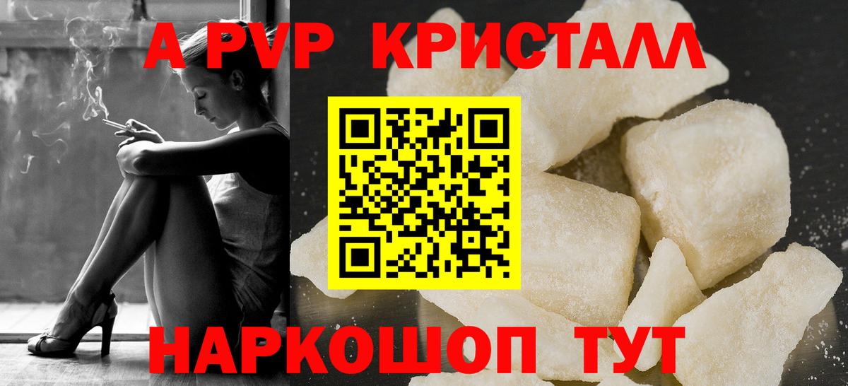 APVP VHQ Зеленогорск