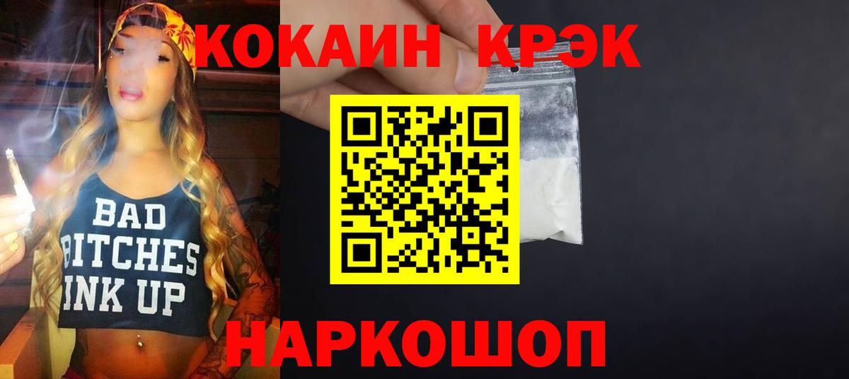 COCAIN Fish Scale  Cocaine  Зеленогорск  Cocaine Боливия  Вход с VPN 