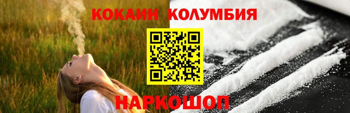 COCAIN Боливия Зеленогорск