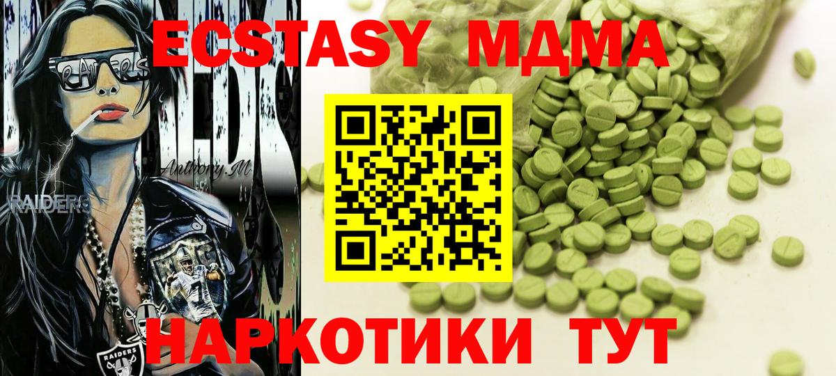 Ecstasy таблы  ЭКСТАЗИ  Зеленогорск  Вход с VPN  ЭКСТАЗИ ешки 