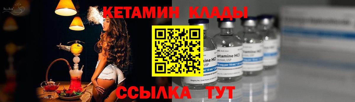 КЕТАМИН ketamine  Вход с VPN  Зеленогорск 