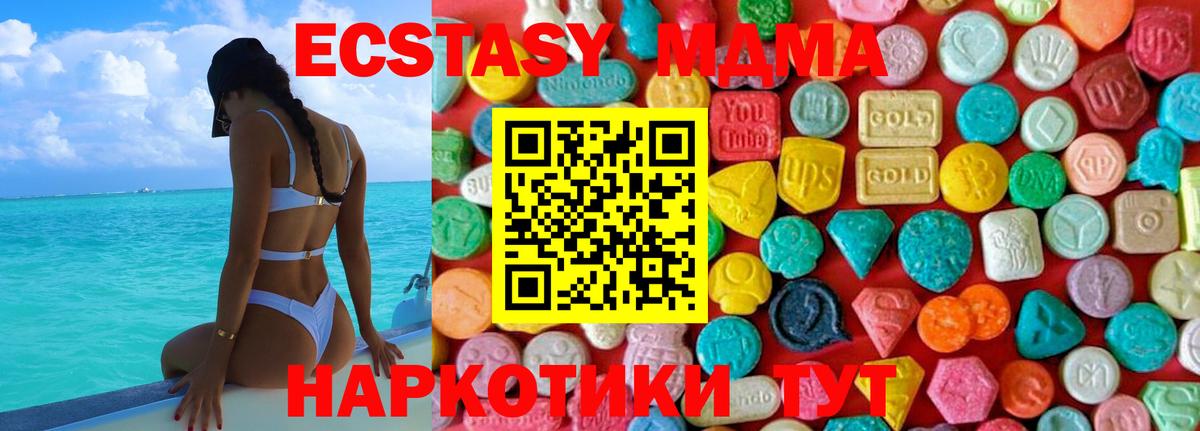 MDMA  МДМА VHQ  Зеленогорск  Вход с VPN  МДМА crystal 