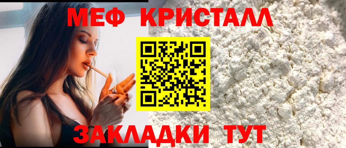 цены   МЯУ-МЯУ  Меф VHQ  Вход с VPN  Зеленогорск  Мефедрон 4 MMC  Меф 