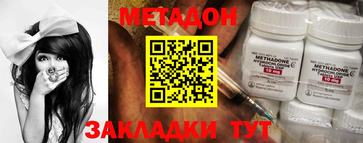 Зеленогорск  Метадон methadone  Метадон белоснежный  MEGA зеркало  Вход с VPN 