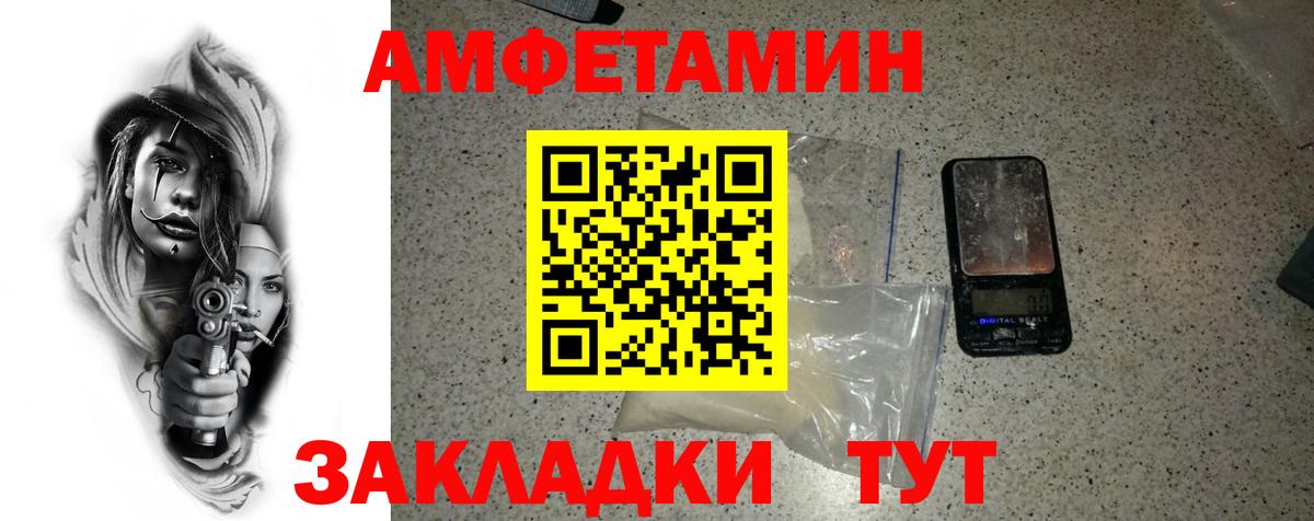 МЕТАМФЕТАМИН Methamphetamine  Вход с VPN  Зеленогорск 