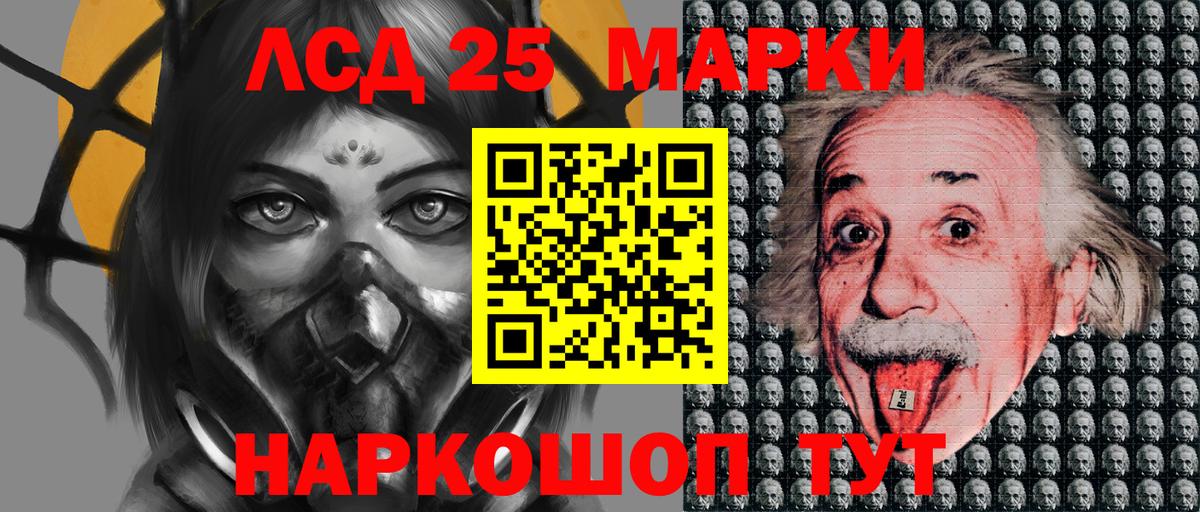Марки 25I-NBOMe  Наркотические марки 1,5мг  купить закладку  Зеленогорск  Вход с VPN 