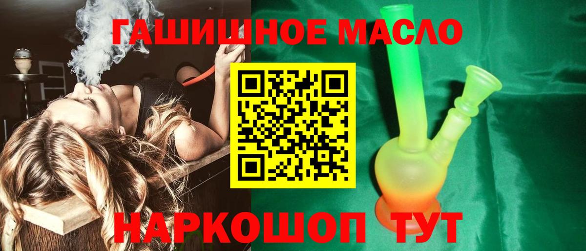 ТГК концентрат  Вход с VPN  Зеленогорск  ТГК жижа 